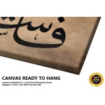 112th Ayah of Surah Hud